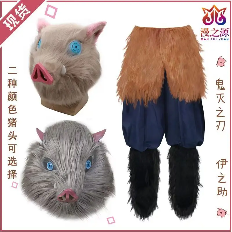 

Green Boar Mask Cosplay Costume Full Set for Anime Expo