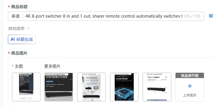 4K 8-port switcher 8 in and 1 out, sharer remote control automatically switches timing polling multi-mode