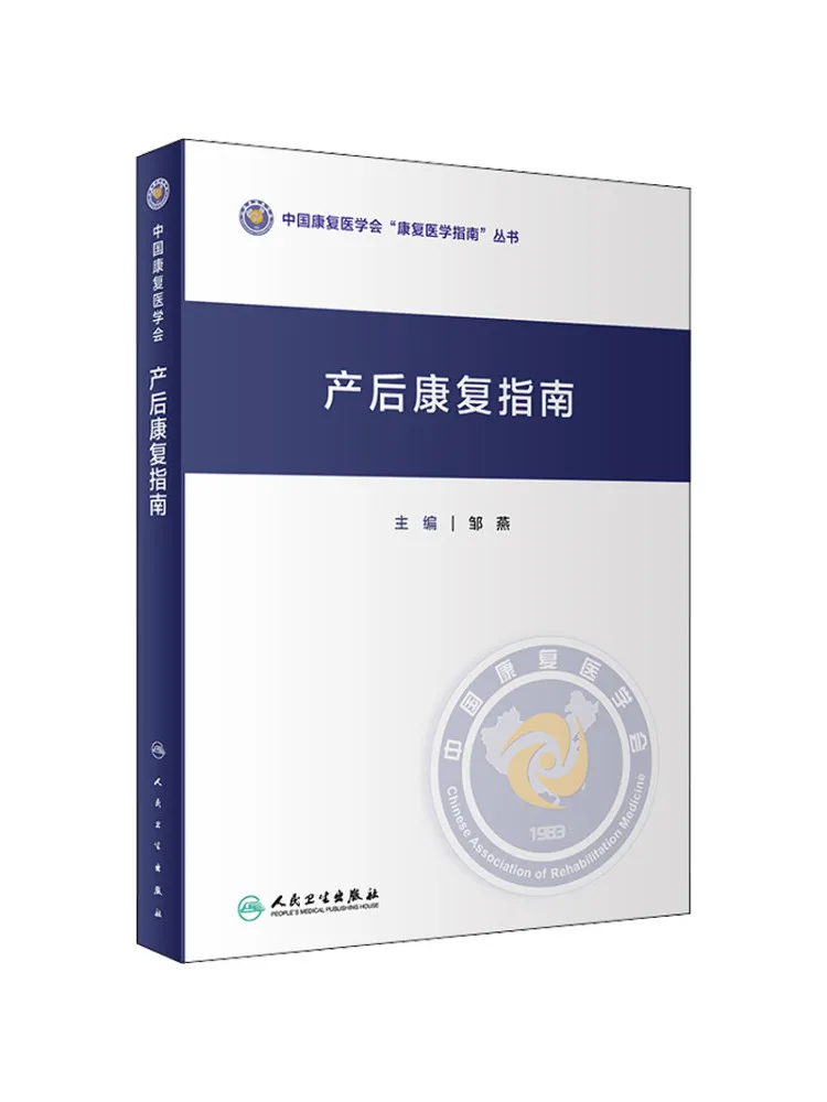 

Книга — руководство по восстановлению после родов Winshare