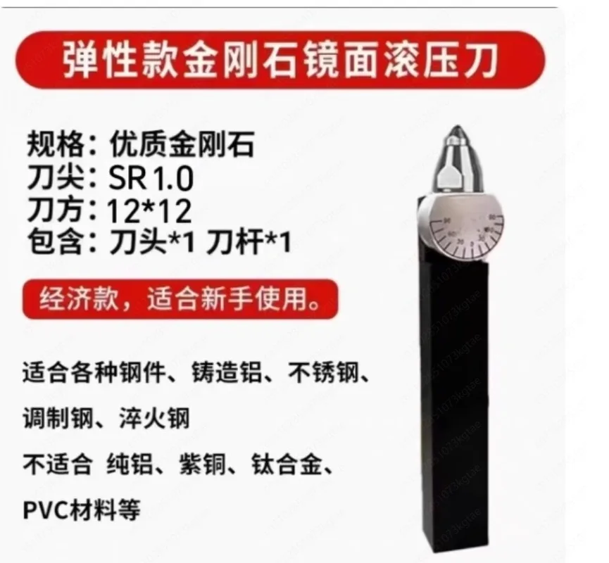 Elastic diamond mirror hob calender diamond extrusion knife extrusion head numerical control lathe mirror knife