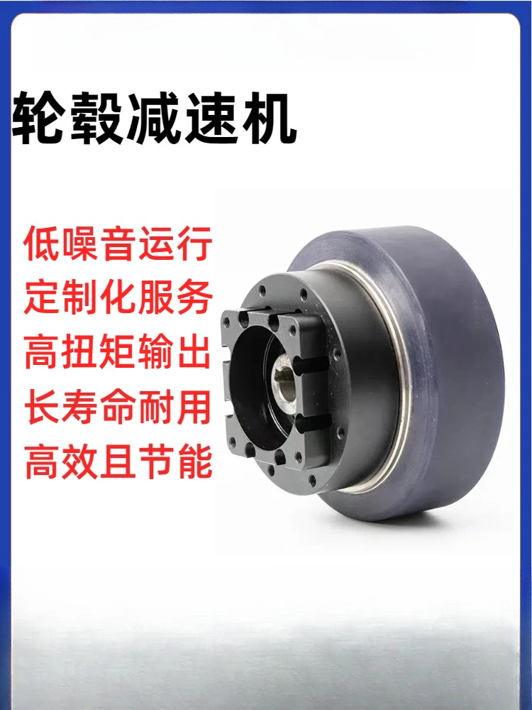 Rudder wheel trolley walking wheel intelligent handling trolley power drive differential steering hub gear reducer