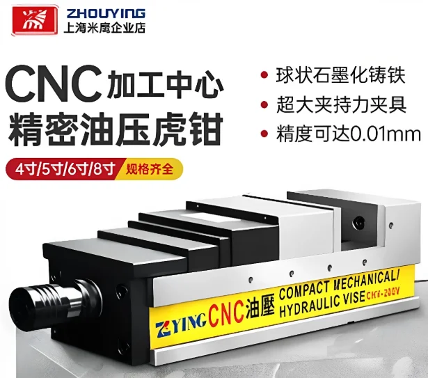 CNC Milling Machine Hydraulic Pneumatic Power Vise Double Station MC Booster Clamp