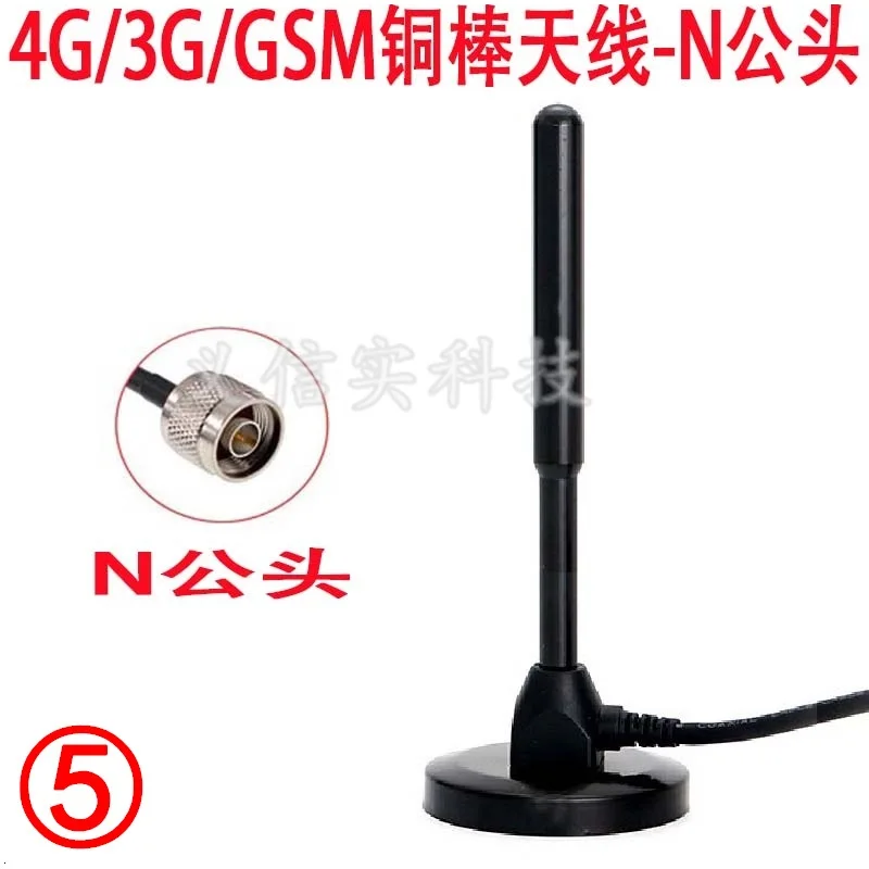4 جرام GSM 3 جرام GPRS كبير النحاس قضيب شفط كأس هوائي سيارة إشارة بيع آلة DTU وحدة هوائي 35DBILine طول: 1 متر