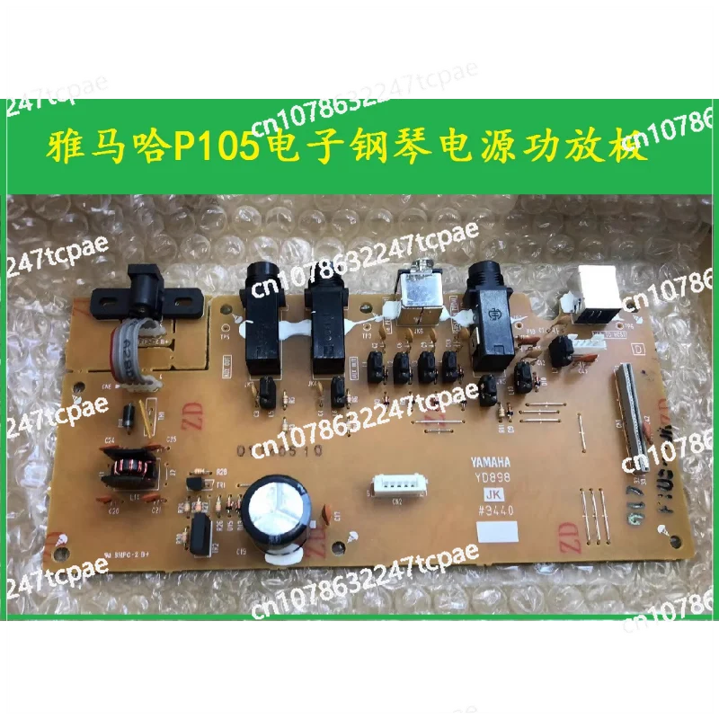 

P105, P115, P35 electric piano main board, power board/audio output board, boot volume