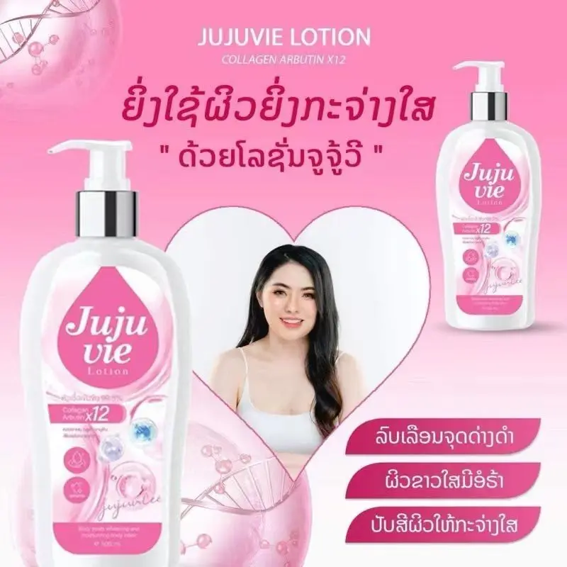 

Thai JuJuvie Whitening Body Lotion 500ml