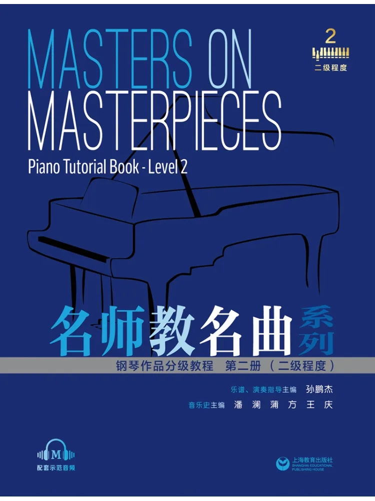 Book-Winshare Piano Graded Course Volume 2 Level 2