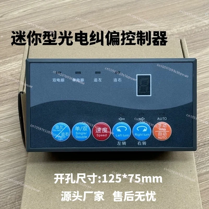 Photoelectric Edge Correction Machine Controller, Discharge Edge Chasing Plastic Correction Machine Accessories D17