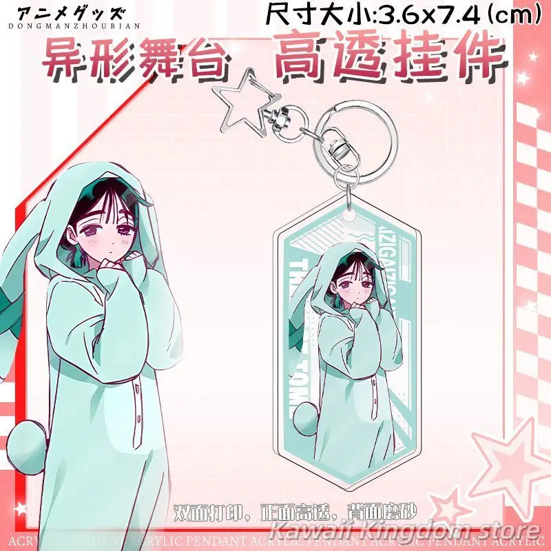 الغريبة المرحلة ivan sua hyuna أنيمي تأثيري الاكريليك المدرسية مفتاح سلسلة قلادة سلاسل المفاتيح لعبة على ظهره