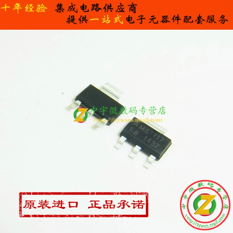 Free shipping  AMS1117-ADJ AMS1117 SOT223    10PCS
