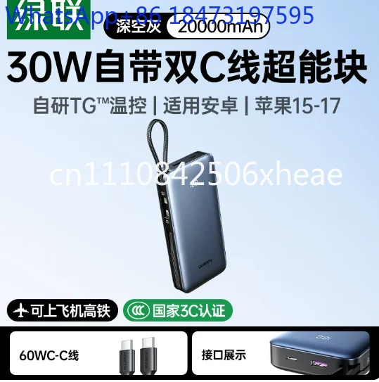 The power bank 45W super block fast charging is 20,000 mAh