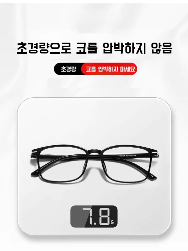 티타늄 블루라이트 방지 돋보기 안경 고화질 독서 안경초경량 돋보기 안경 빈티지안경