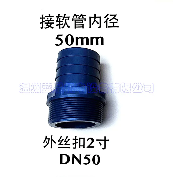 Pagoda joint hose connector UPVC hose connector hard plastic connector G2 Rc2 plug 50mm 2 inch