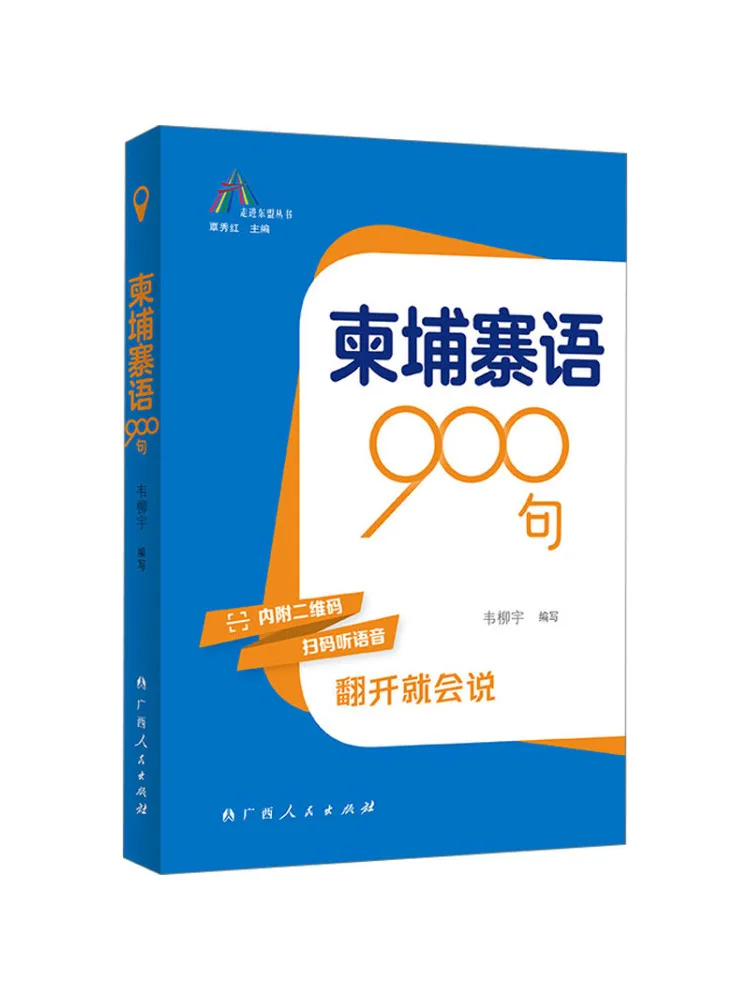 

Книга-Winshare 900 предложений в камбоджийском стиле