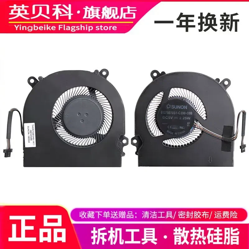 For Mechanical Revolution Z1 Deep Sea Titan X1 X2 Deep Sea Ghost Z1 Mechanic T90 F117-F1C Fan