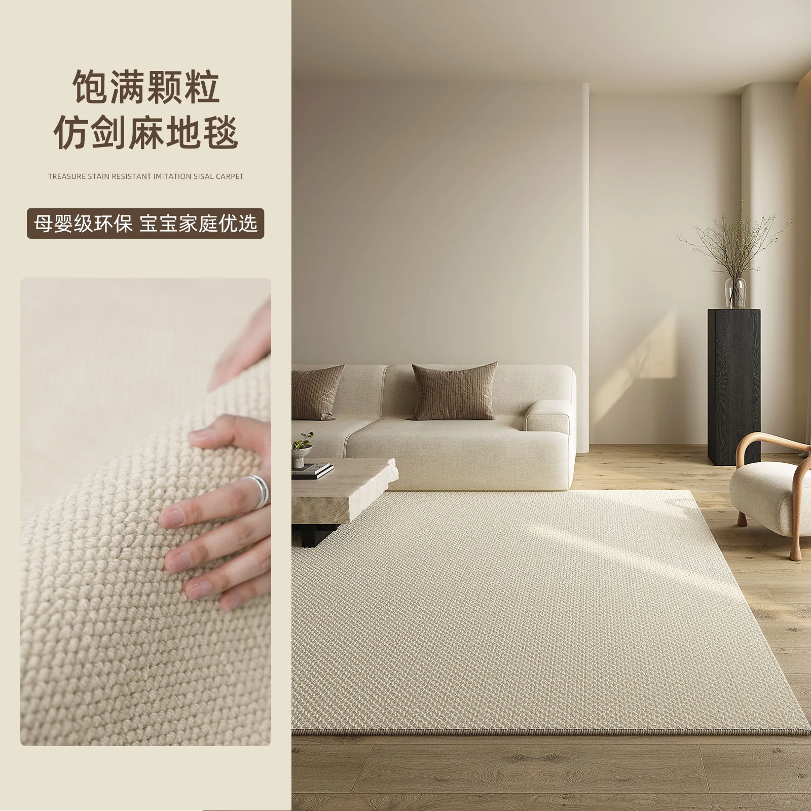 

Imitation sisal carpet light luxury high-end living room bedroom dirt-resistant coffee table blanket bedroom non-slip leave-in