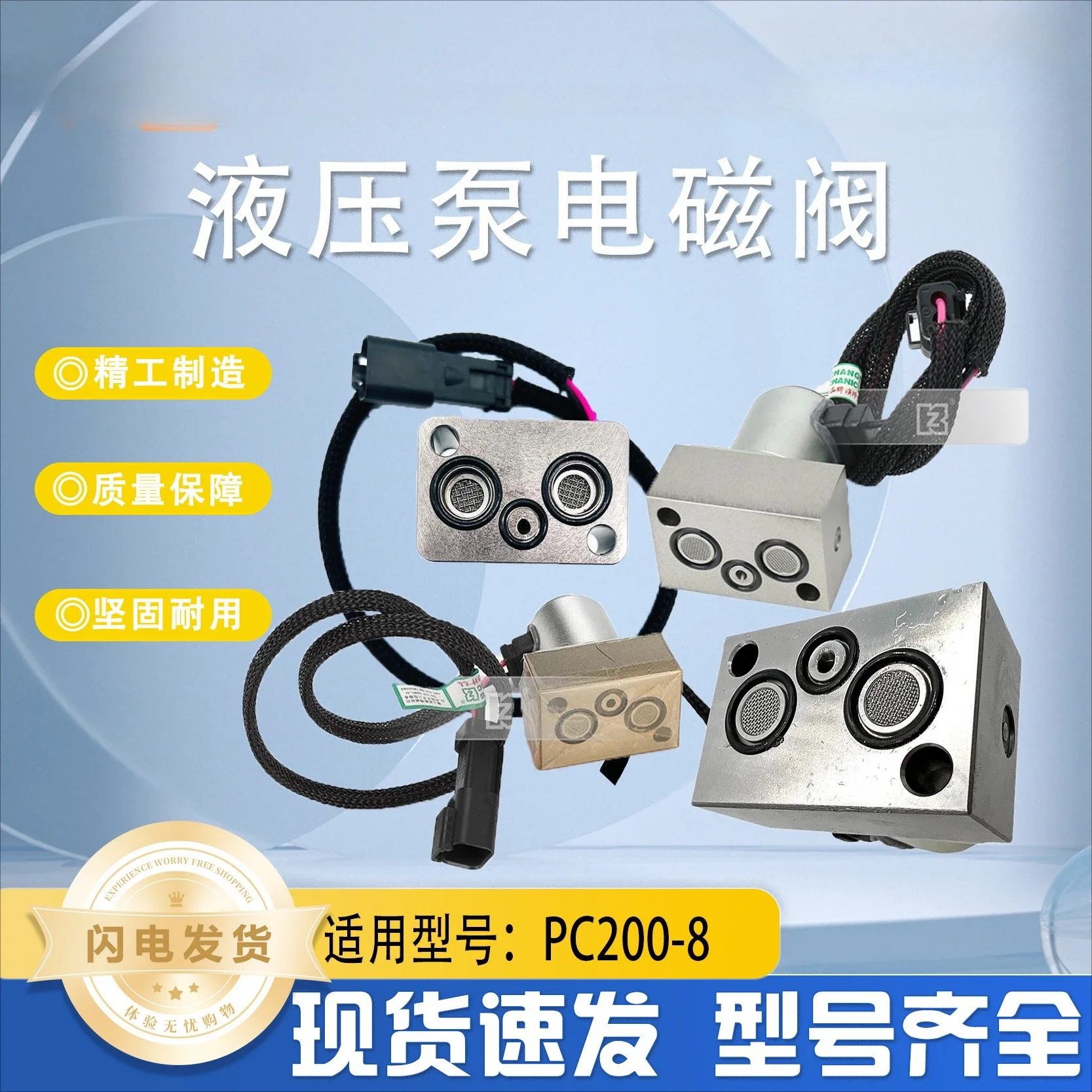 J Parte Name702-21-6260 0 PC200-8MO excavadora bomba hidráulica válvula solenoide anti-tarjeta compatible con máquina de alta calidad