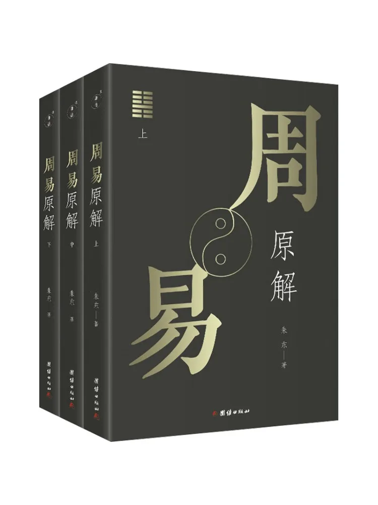 

Book-Winshare Zhouyi Original Explanation 3 Volumes in Total