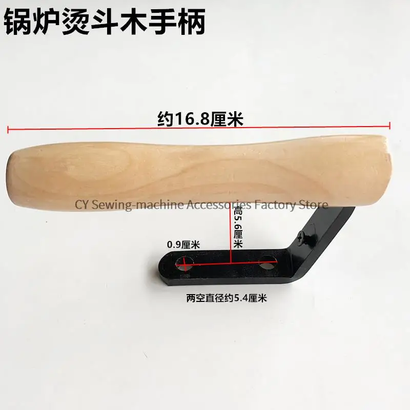 Full Steam Boiler Iron Wooden Handle Iron Handle Heat Preservation Type Atmospheric Scaler Handle Electric Iron Accessories