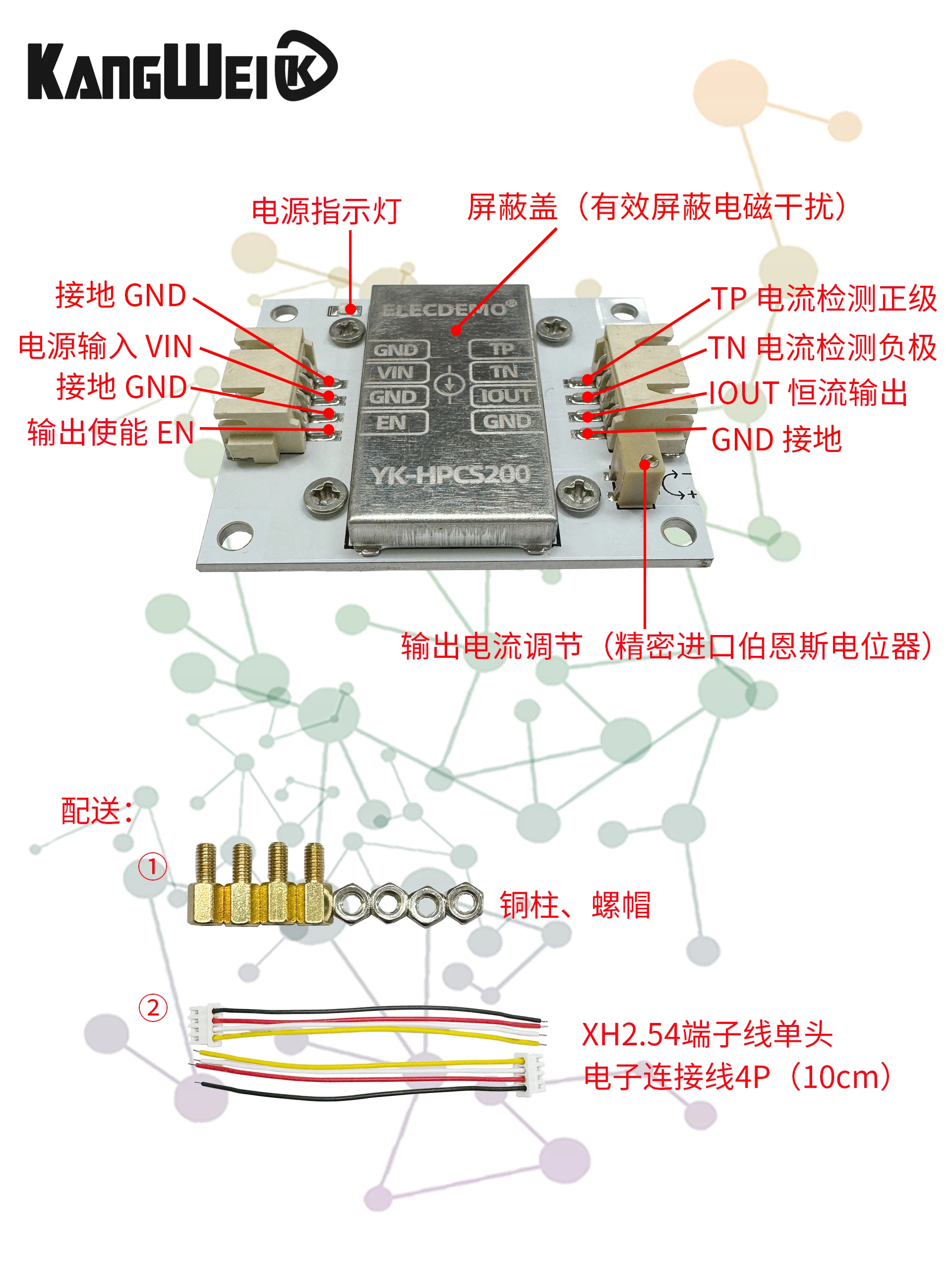 

Прецизионный модуль источника постоянного тока, регулируемый источник тока, высокоточный низкотемпературный дрейфовый лазерный источник питания, LD