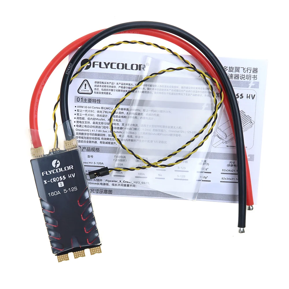 FLYCOLOR X-cross HV3 ESC through machine governor ESC BL-32 bit 5-12S 60A 80A 120A 160A