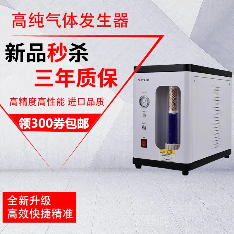 High Purity Hydrogen Generator Laboratory Gas Chromatograph Supporting Generating Gas Source Air Nitrogen Gas Generator