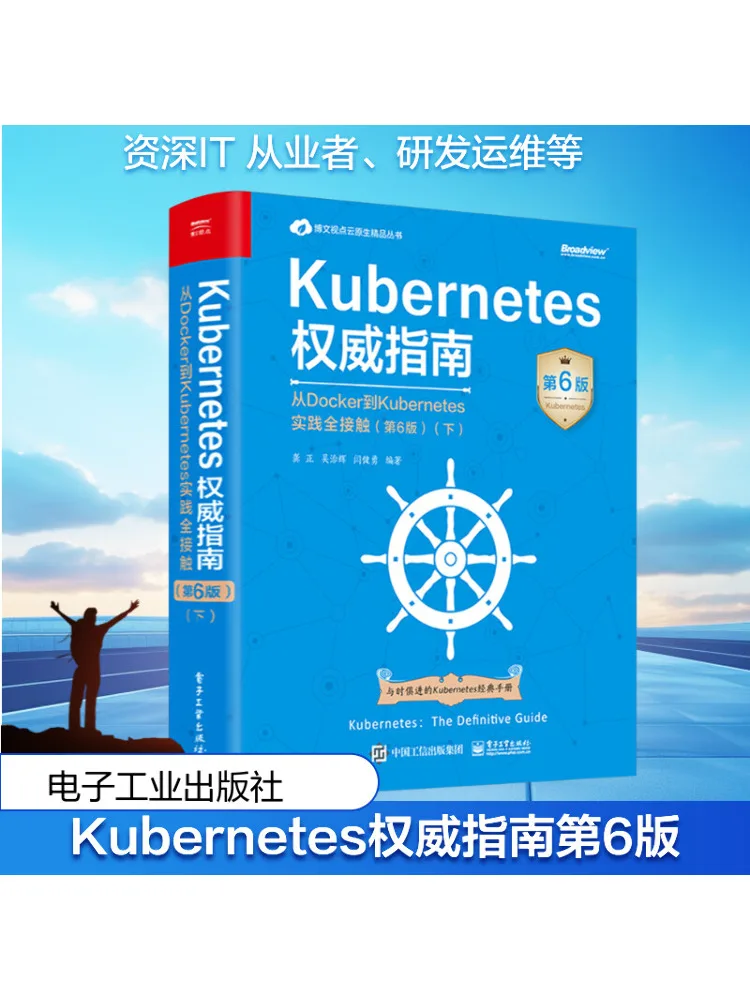 

Book-Winshare The Definitive Guide To Kubernetes From Docker To Kubernetes Practical Contact Part 2 6th Edition