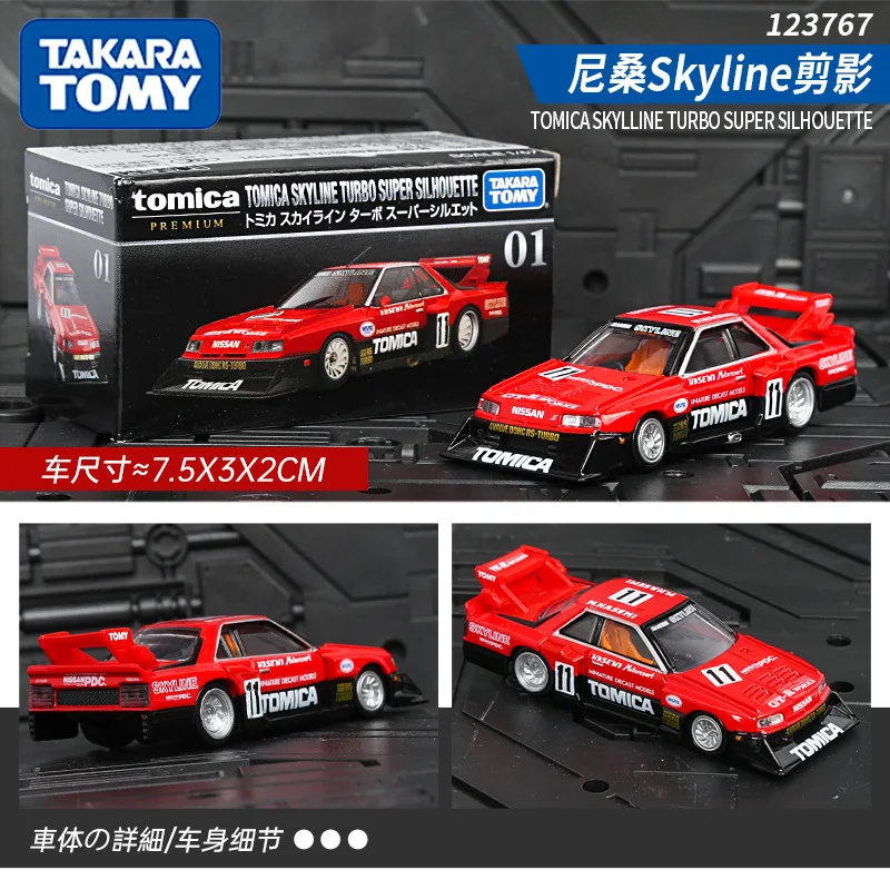 TAKARA TOMY Tomica Premium Motor Vehicle Model Mini Metal Sports Car Die-cast Alloy Car Model Children\'s Toy Christmas Gift