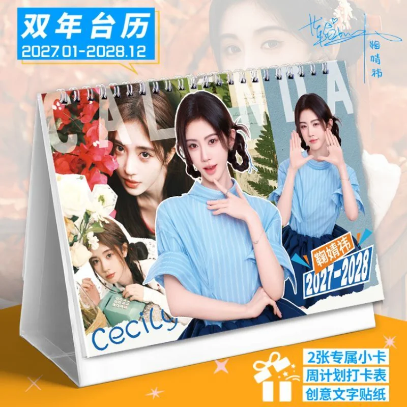 Ju Jingyi 2027–2028 Two-Year Desk Calendar: New Celebrity Merchandise Featuring Exquisite Photos, Desktop Display Calendar.