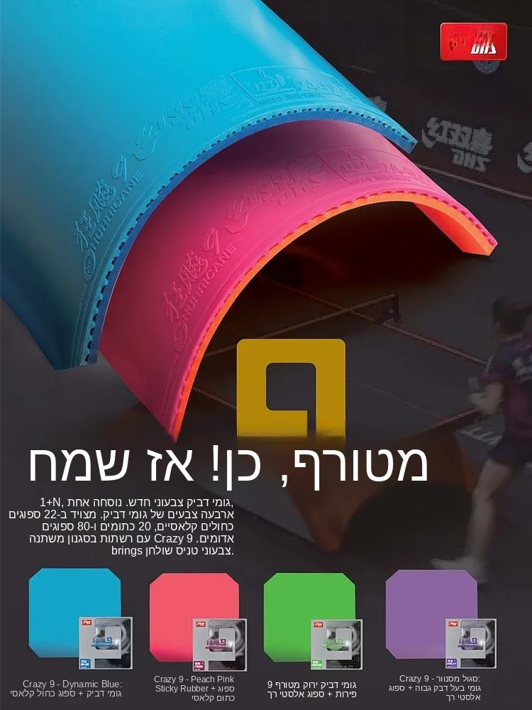 red-double-happiness-9-rubber-table-tennis-paddle-rubber-ball-sponge-professional-blue-sponge-fast-attack-type