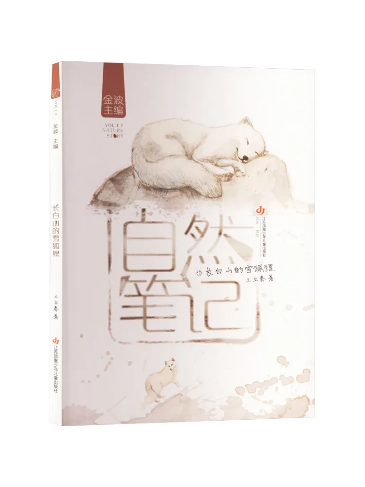 

Книга-Winshare Снежная лиса горы Чанбайшань