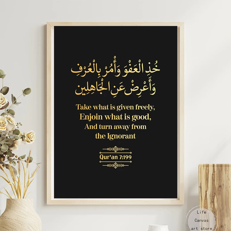 Quran Quotes Surat Al Baqarah Verse 156 Fatihah Verse 6  Art Poster Canvas Painting Wall Prints Picture Living Room Home Decor