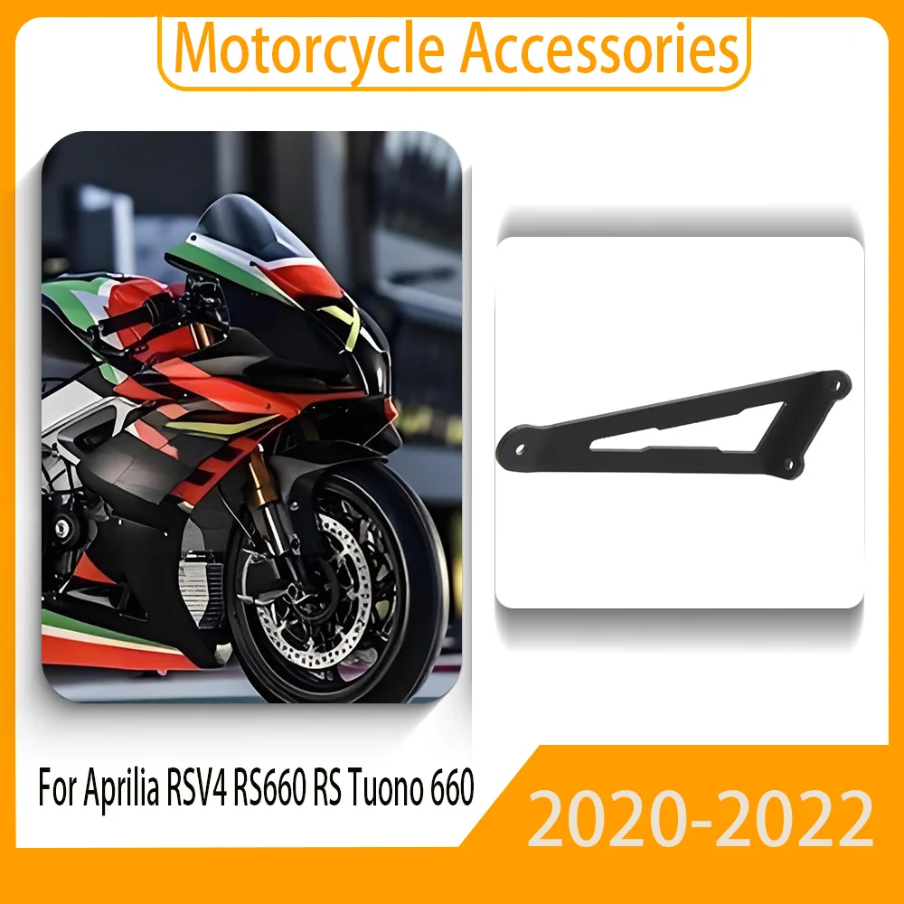 Для мотоцикла Aprilia RSV4 RS660 RS Tuono 660 2020-2022, задние подножки, подставка для ног, заглушка, кронштейн для выхлопной системы Для мотоцикла Aprilia RSV4 RS660 RS Tuono 660 2020-2022, задние подножки, подставка для ног, заглушка, кронштейн для выхлопной системы