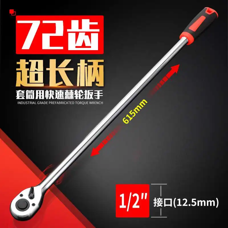 1/2 ultra long handle 72 tooth ratchet wrench, bi-directional adjustable manual socket wrench