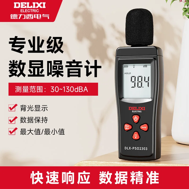 

Delixi Digital Noise Meter Household Noise Detector Environmental Volume Meter Portable Handheld Dibemeter
