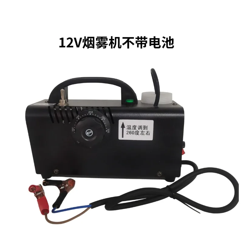 12V Mobile Smoke Generator For Beekeeping Mite Removal Scene Shooting Atmosphere Creating Device