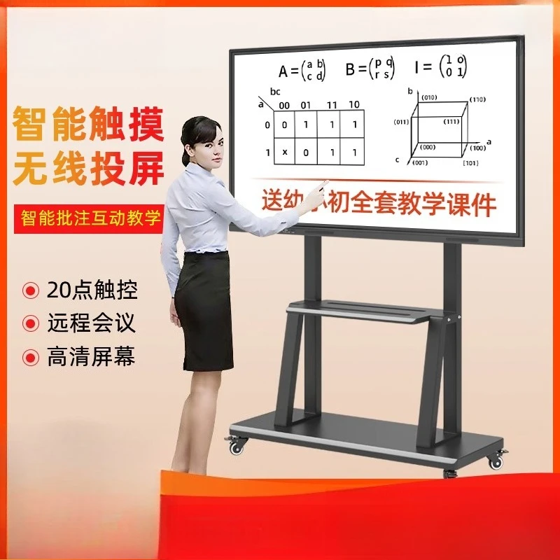 Multimedia Teaching Integrated Machine Touch Electronic Whiteboard Touch Screen Intelligent Conference