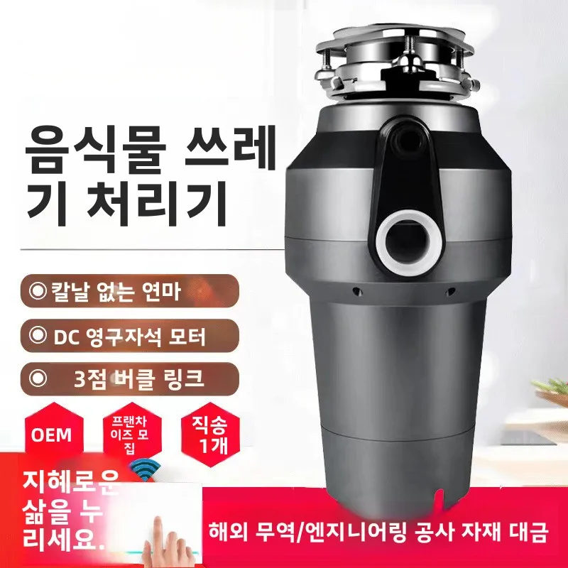 220V Factory Direct Food Waste Disposer Kitchen Household High Power Grinder Smart Shutdown HBD1
