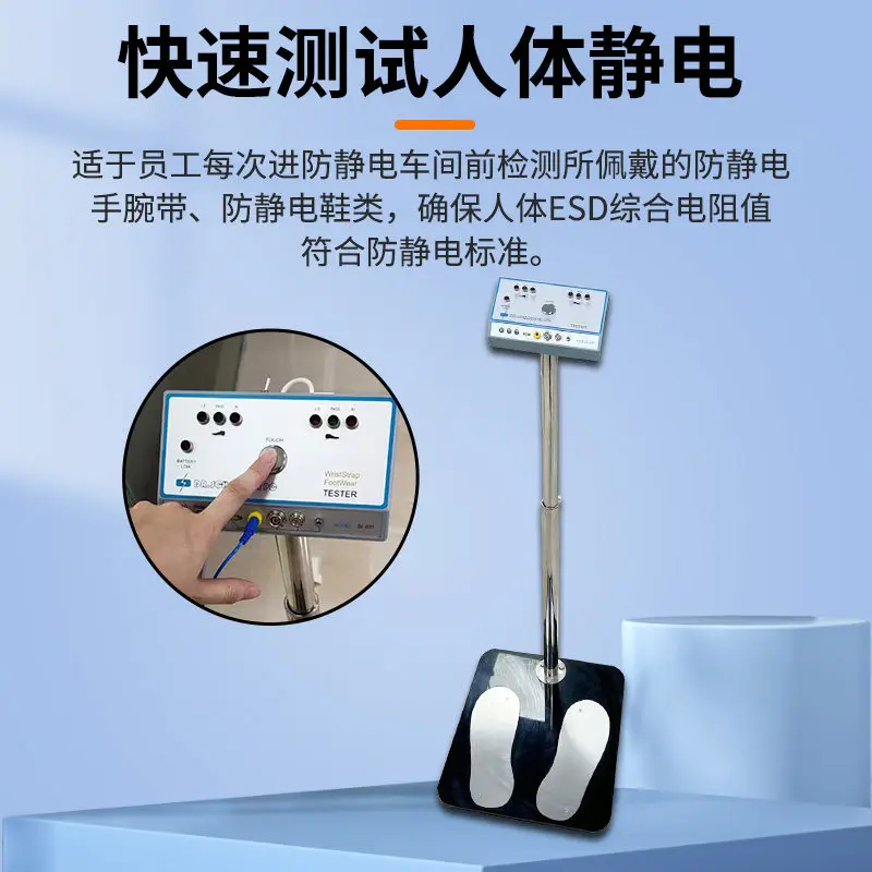 AOLIVIYA SL031 Human Body Tester ESD Wrist Strap Shoe Resistance Static Detector Meter Specialty Tools