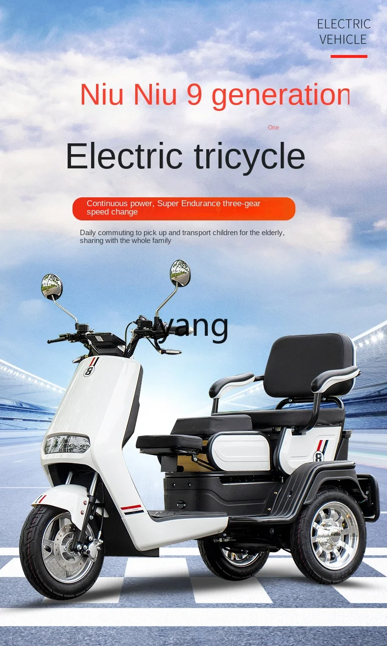 Yjq Electric Tricycle Household Old Adult Men and Women Scooter Pick-up Children Climbing Small Leisure