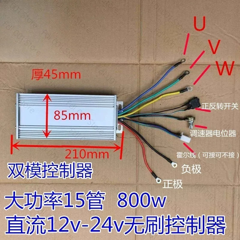 DC12V-24V Brushless Motor Controller, High Power, Brushless Motor Driver 800W 40A