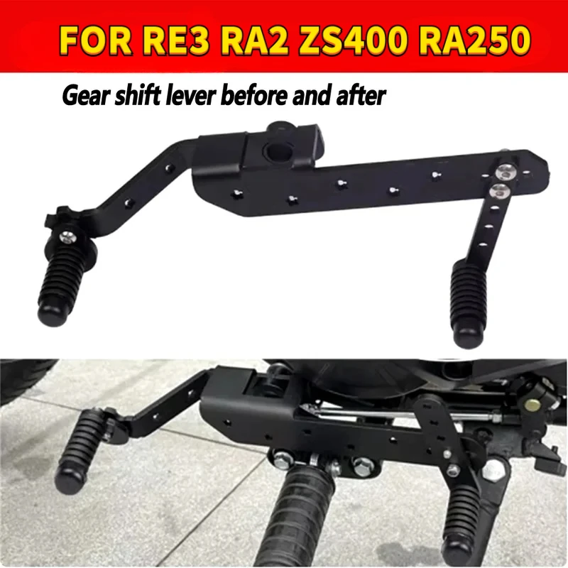 

For CYCLONE RE3 RA2 gear shift lever modification ZS400 RA250 RA250S front and rear press