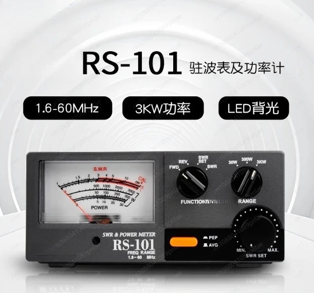 

RS-101 1.6-60 MHz 3KW Short Wave Standing Wave Meter Power Meter HF Pointer Meter
