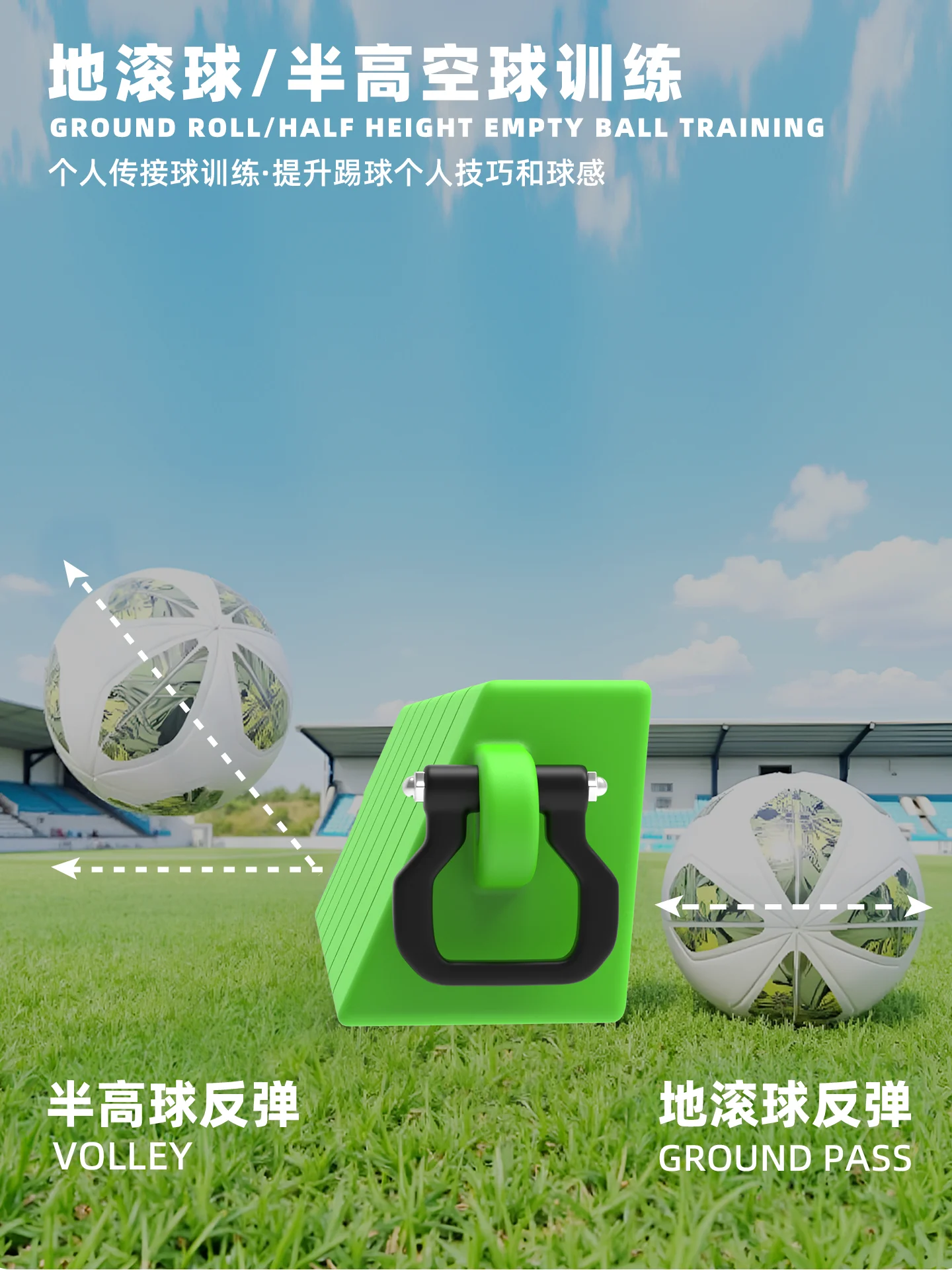 Football Training Equipment Rebound Board Rebound Board Passing Baffle Football Training Auxiliary