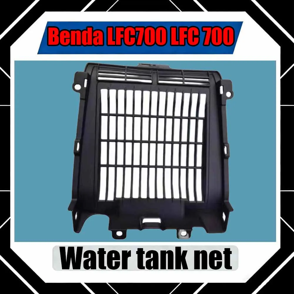 

For Benda LFC700 LFC 700 Water tank cover, radiator guard, mesh, intake grille, motorcycle accessories