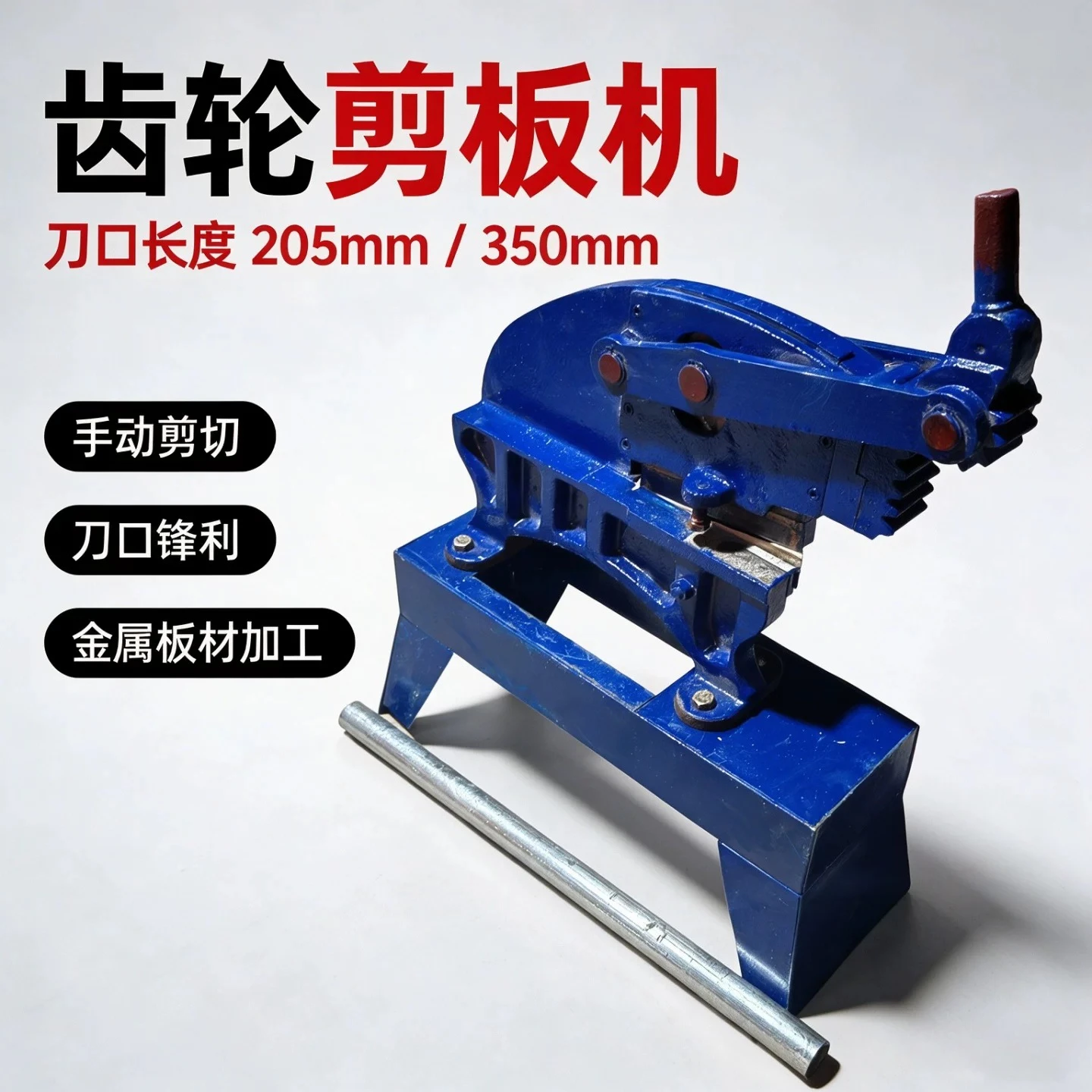 Heavy‑Duty Desktop Manual Shearing Machine, Gear Driven Metal Sheet Cutter for Stainless Steel Strip, Iron Plate Cutting Tool