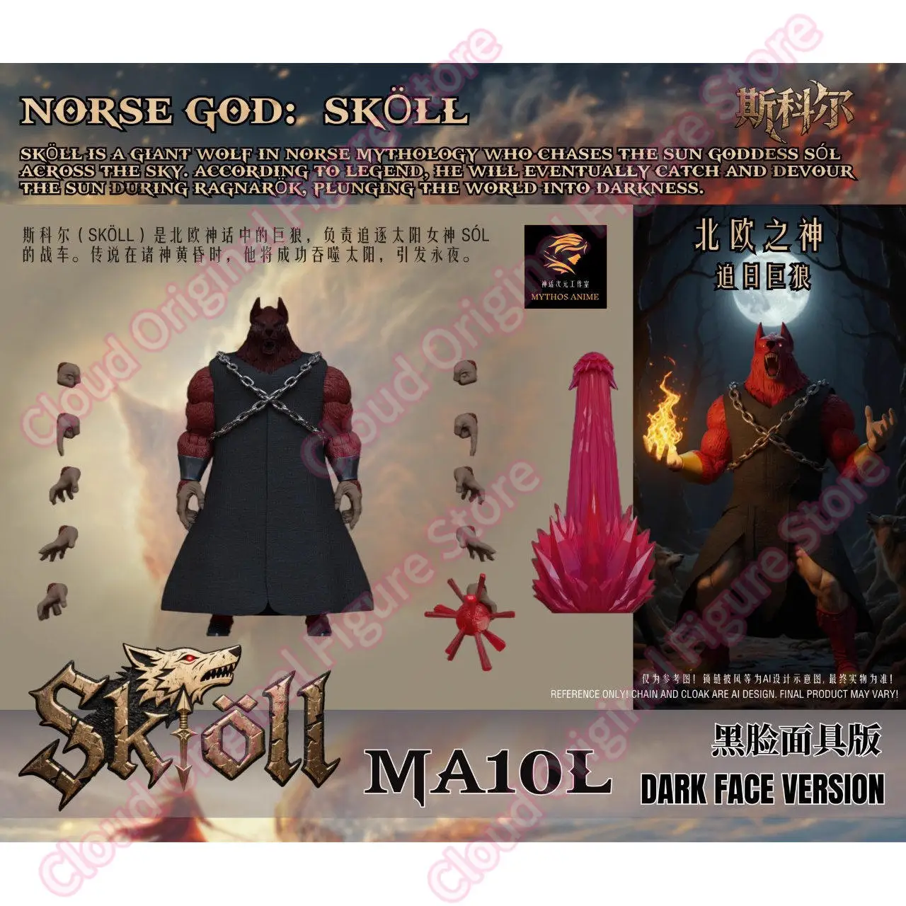 In Stock Beast Deities Kong Mythos Anime  Figure Wave 3 Norse God Skoll and Hati, Ma08l,09l 10l and 11l Anime Action Model Toys