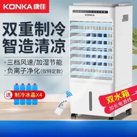 220V Compact Mobile Cooling Fan,KONKA Air Conditioner Fan for Home Use,Portable Water-Cooled Air Circulator