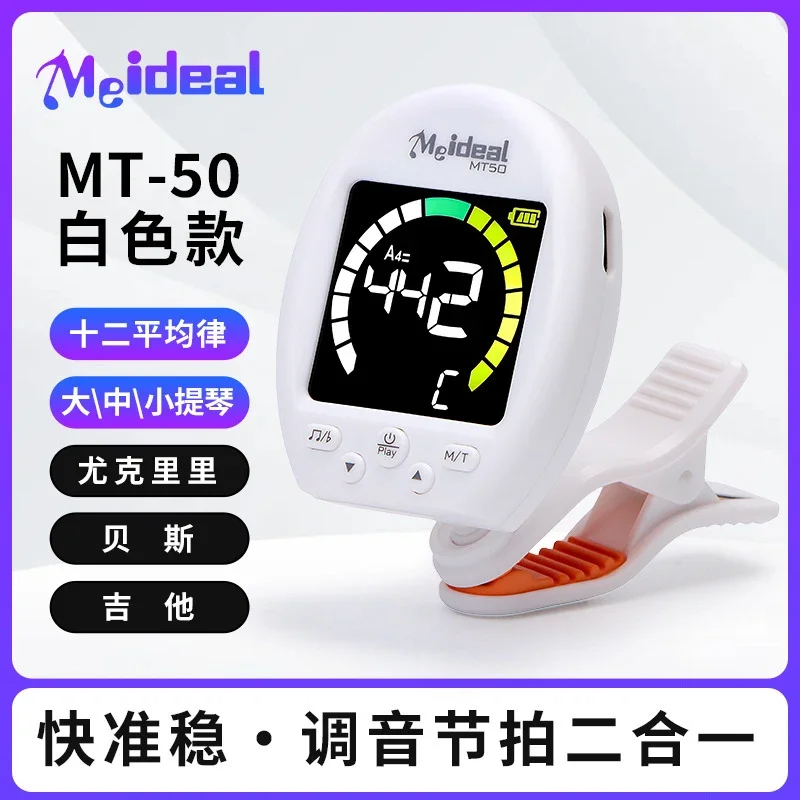 Clip On Guitar Tuner Metronome 2 in 1 Digital Chromatic Tuner for Violin Ukulele Bass Acoustic Guitar Musical Accessory Tool view 5