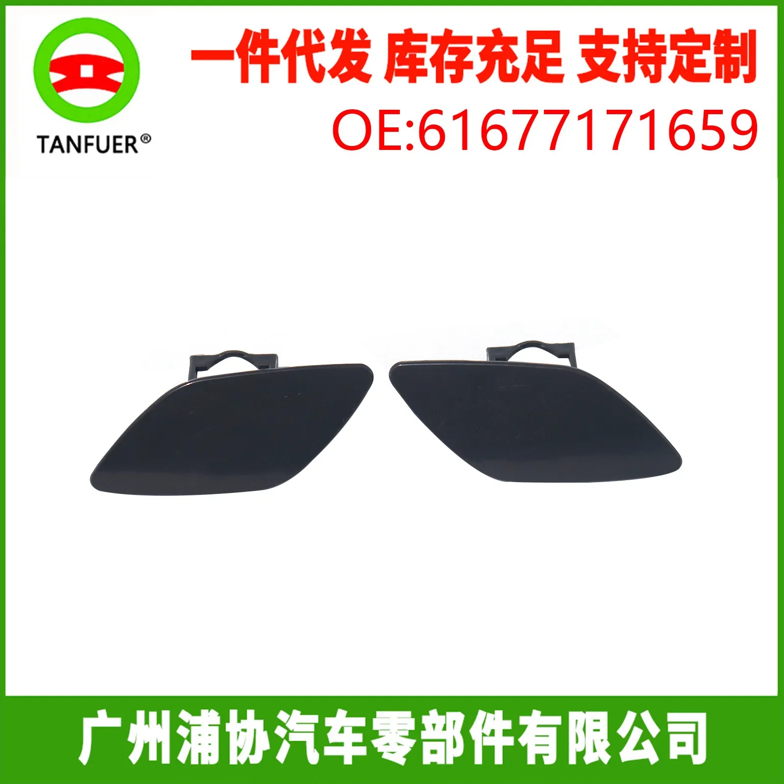 

Automobile Black Cover E92 E93 61677171659 Headlight Watergun Cover