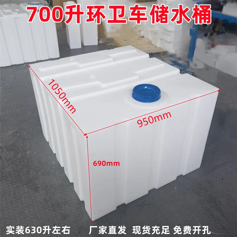 PE water tank square horizontal dosing water storage tank food grade outdoor RV household 500L thickened car half ton bucket